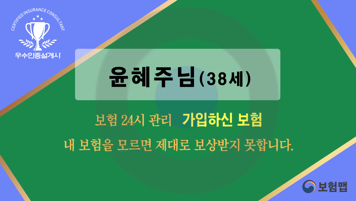 보험가입
