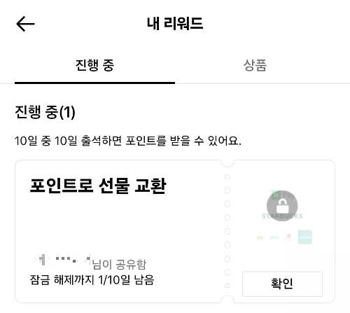 기존+틱톡+라이트+신규가입+이벤트+참여현황+조회