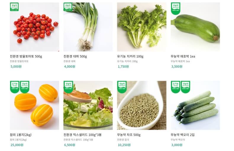 임산부 친환경 농산물꾸러미// 임산부&산모님들 신청하세요