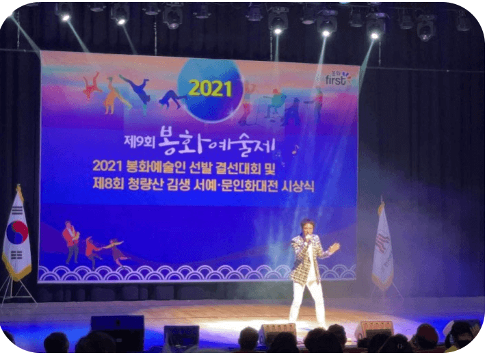 봉화은어축제