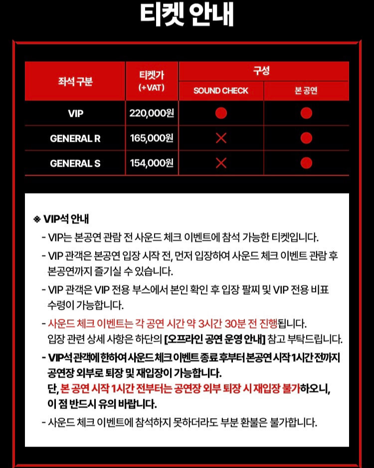 제이홉 앙코르 콘서트