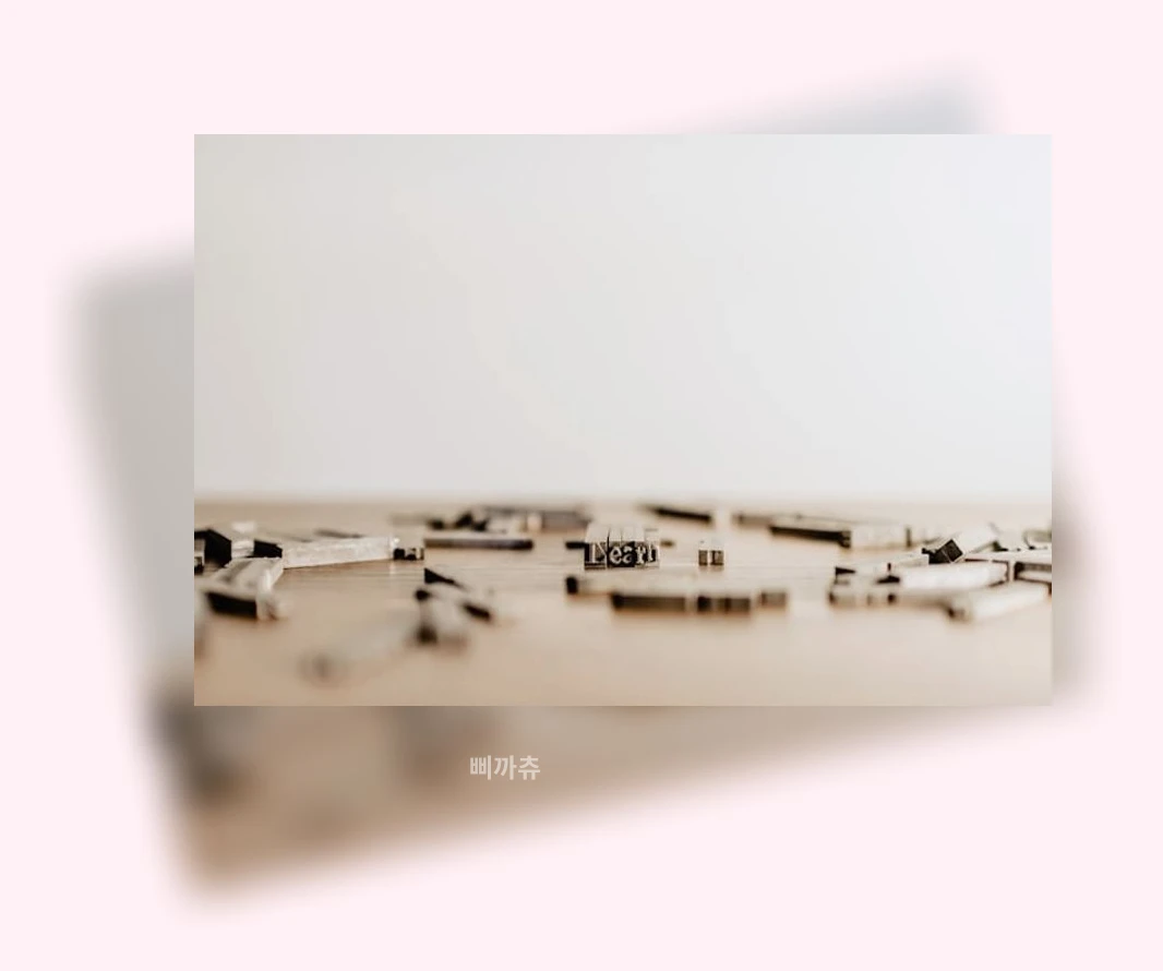 심층 학습의 혁명적 발전_1_subsection