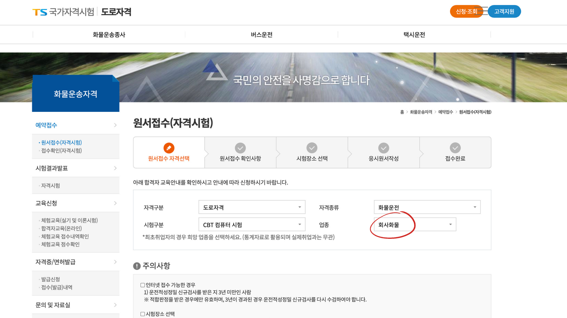 자격선택