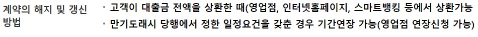 우리은행 전세자금대출