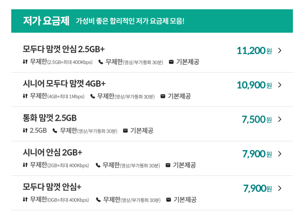 ktm모바일 인기 요금제