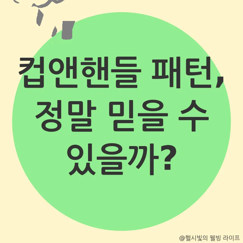 차트패턴 분석_1