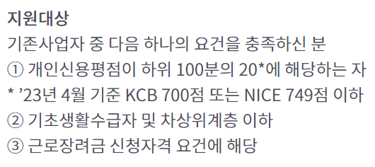 서민금융진흥원 운영자금