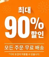 테무 쇼핑