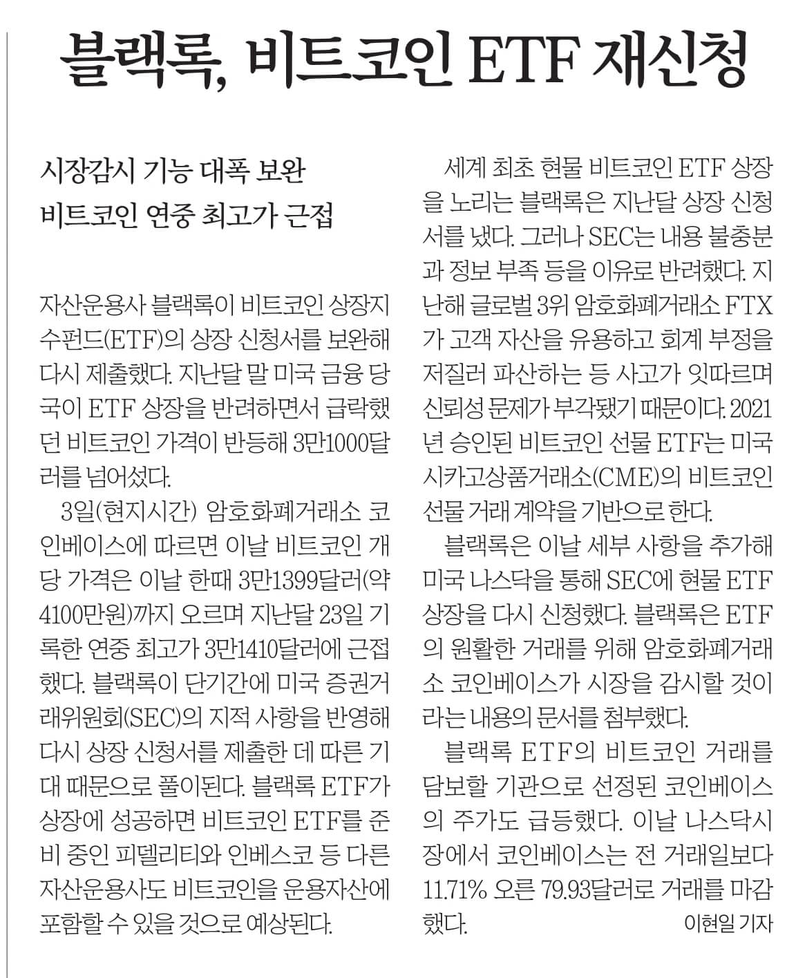 7월 5일 수 신문스크랩5