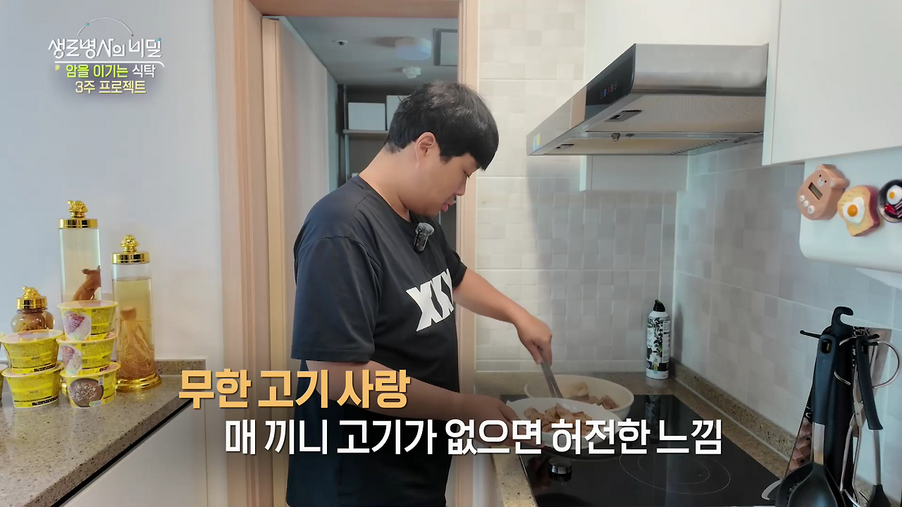 생로병사의 비밀 암을 이기는 식탁