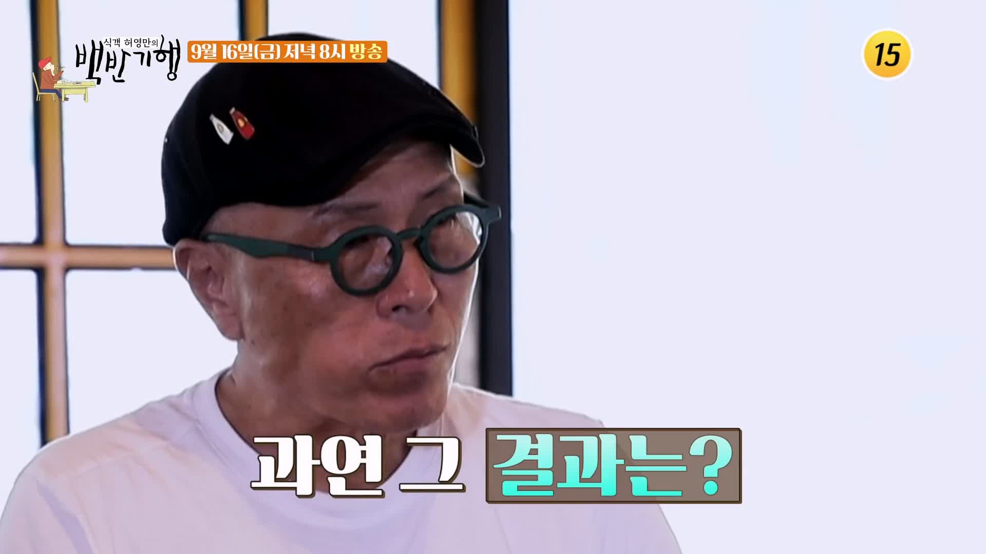 식객 허영만 백반기행 169회 표창원 편 돼지 등갈비 수육 전골, 들기름 젓갈 막국수 비빔면, 토마토 과일 샐러드 강원 화천 핫한 핫플 맛집 소개