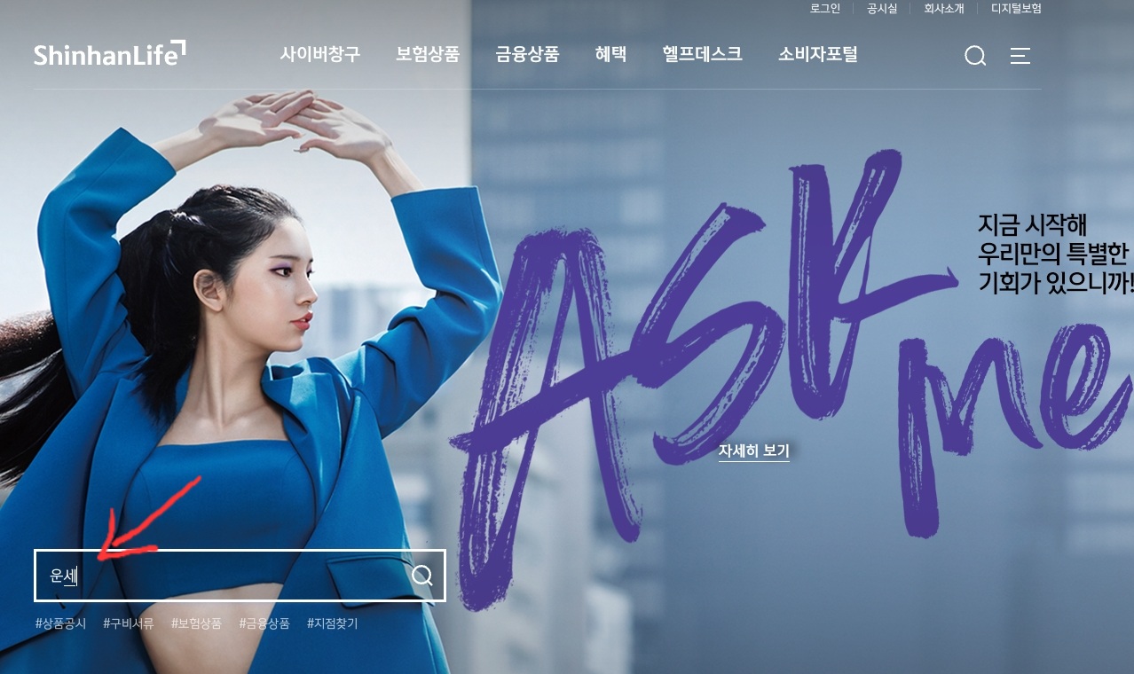 신한은행 홈페이지