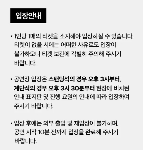 MMA2024 (멜론뮤직어워드) 일정 가격