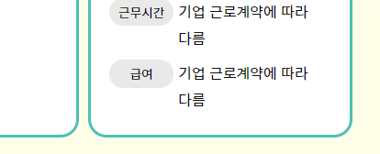 노인일자리 신청자격