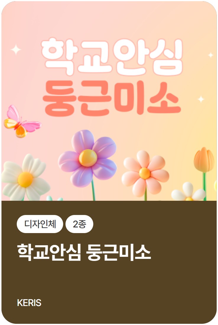 무료 폰트 제목용 10종 추천