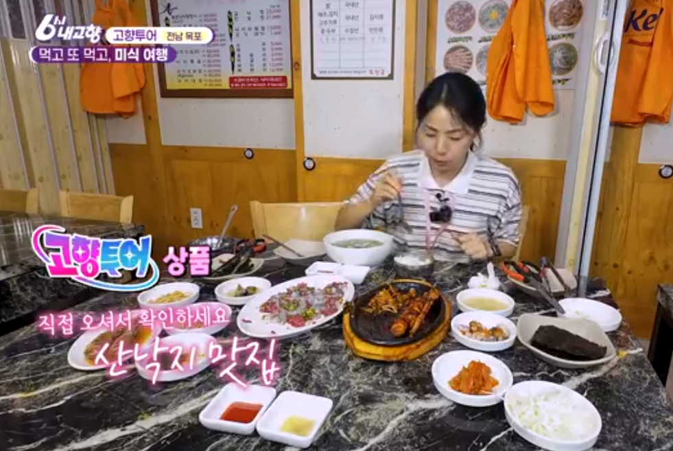 산낙지 맛집