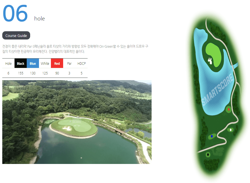 진양밸리 컨트리클럽 크릭코스 6