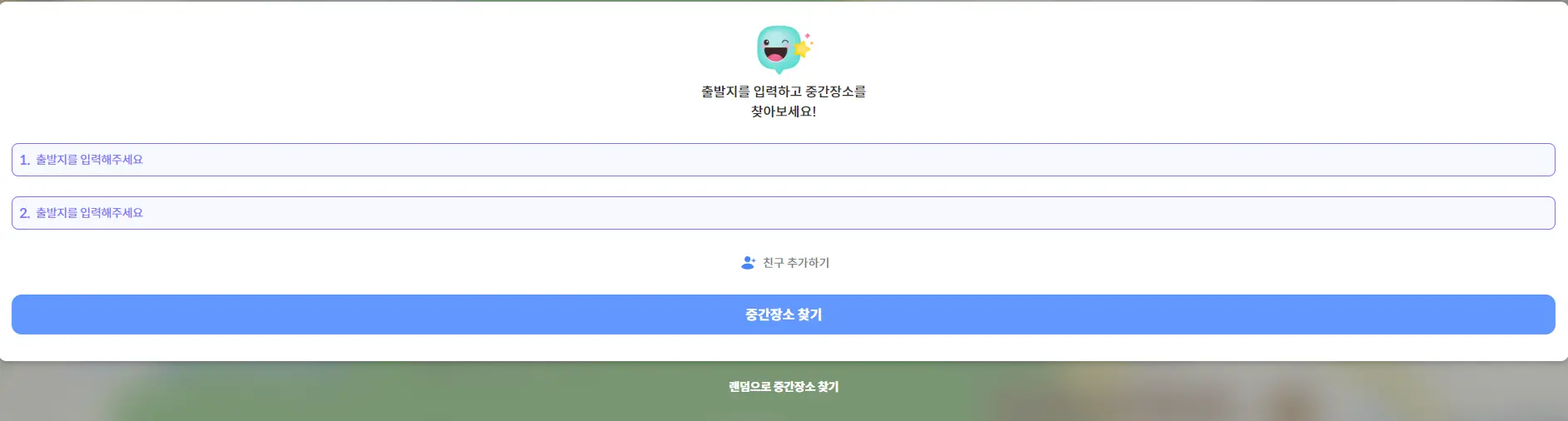 위밋플레이스 웹사이트