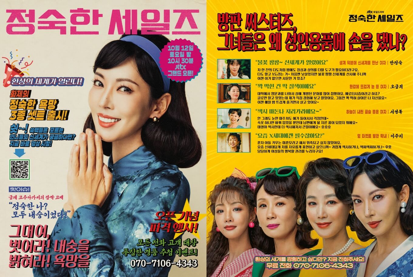 정숙한 세일즈