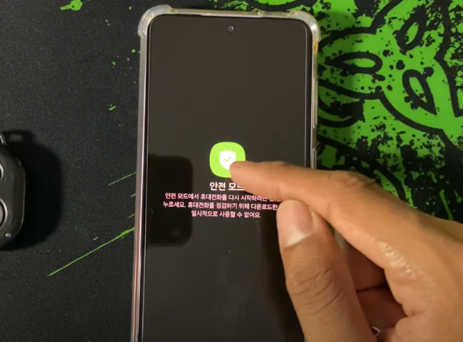 갤럭시-안전모드-해제방법