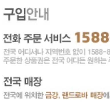 금강제화상품권 사용처 6