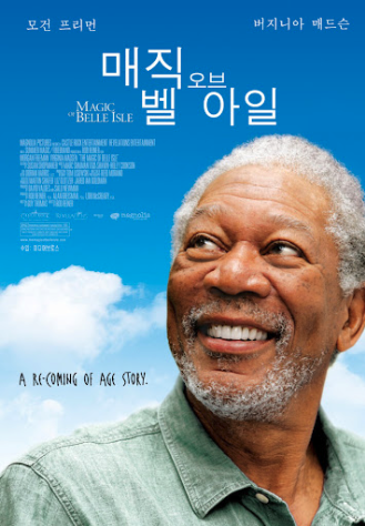 매직오프벨아일 포스터