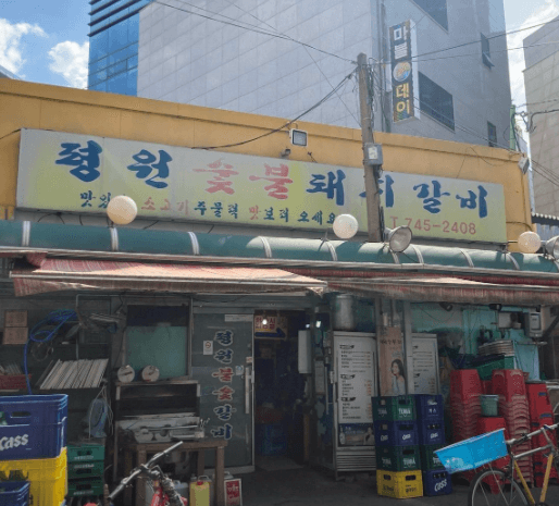 생생정보통 공중부양 물갈비 종로 맛집