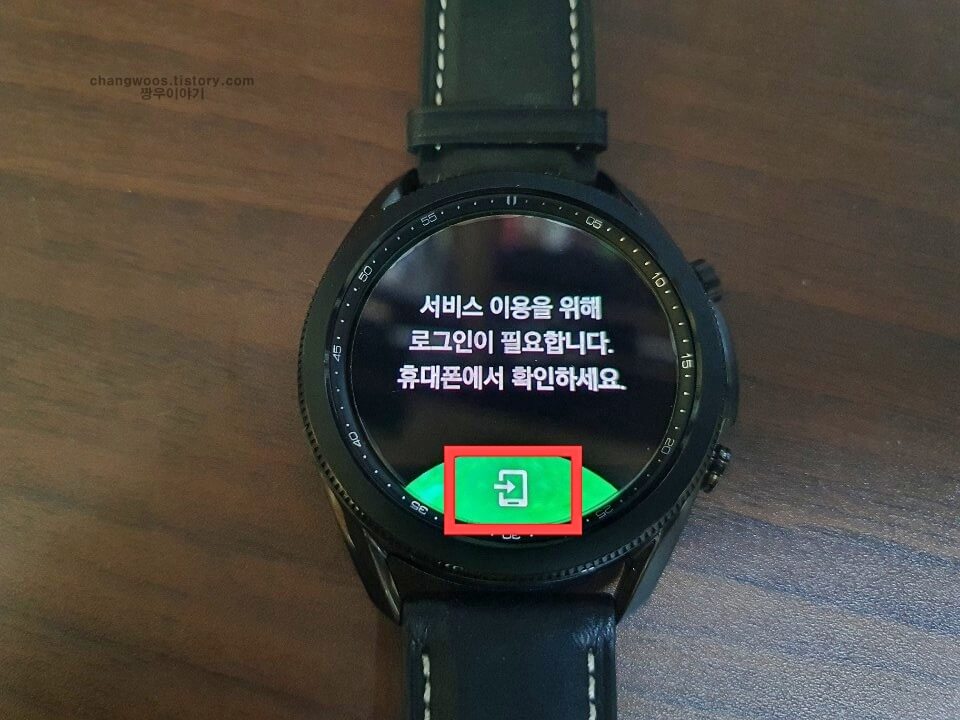 갤럭시워치 골프앱 설치방법10