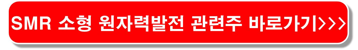 전력설비-관련주-LA산불