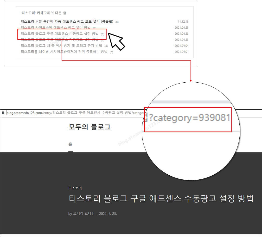 카테고리-URL-링크-화면