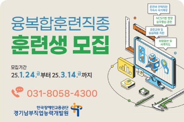 한국 장애인 고용공단 채용공고