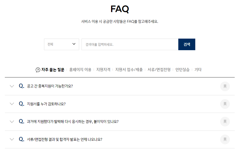 현대자동차 채용 자주묻는질문