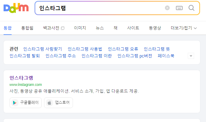 인스타그램 pc버전