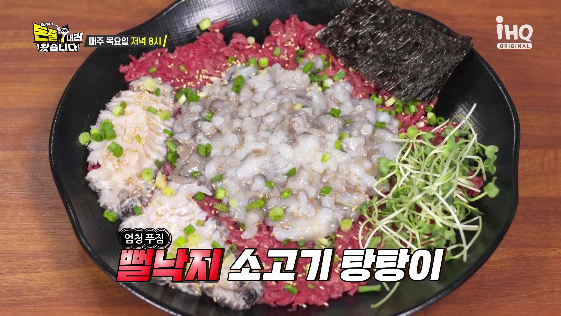 돈쭐내러왔습니다 오늘방송 목포 뻘낙지 낙지 볶음 맛집