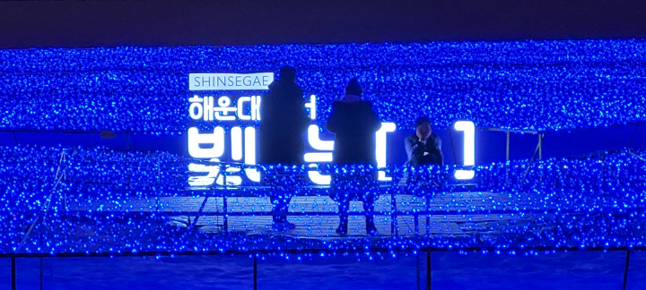해운대 빛나는 밤 사인 앞의 가족들