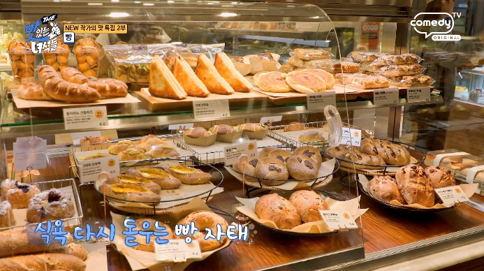 더맛있는녀석들-빵집