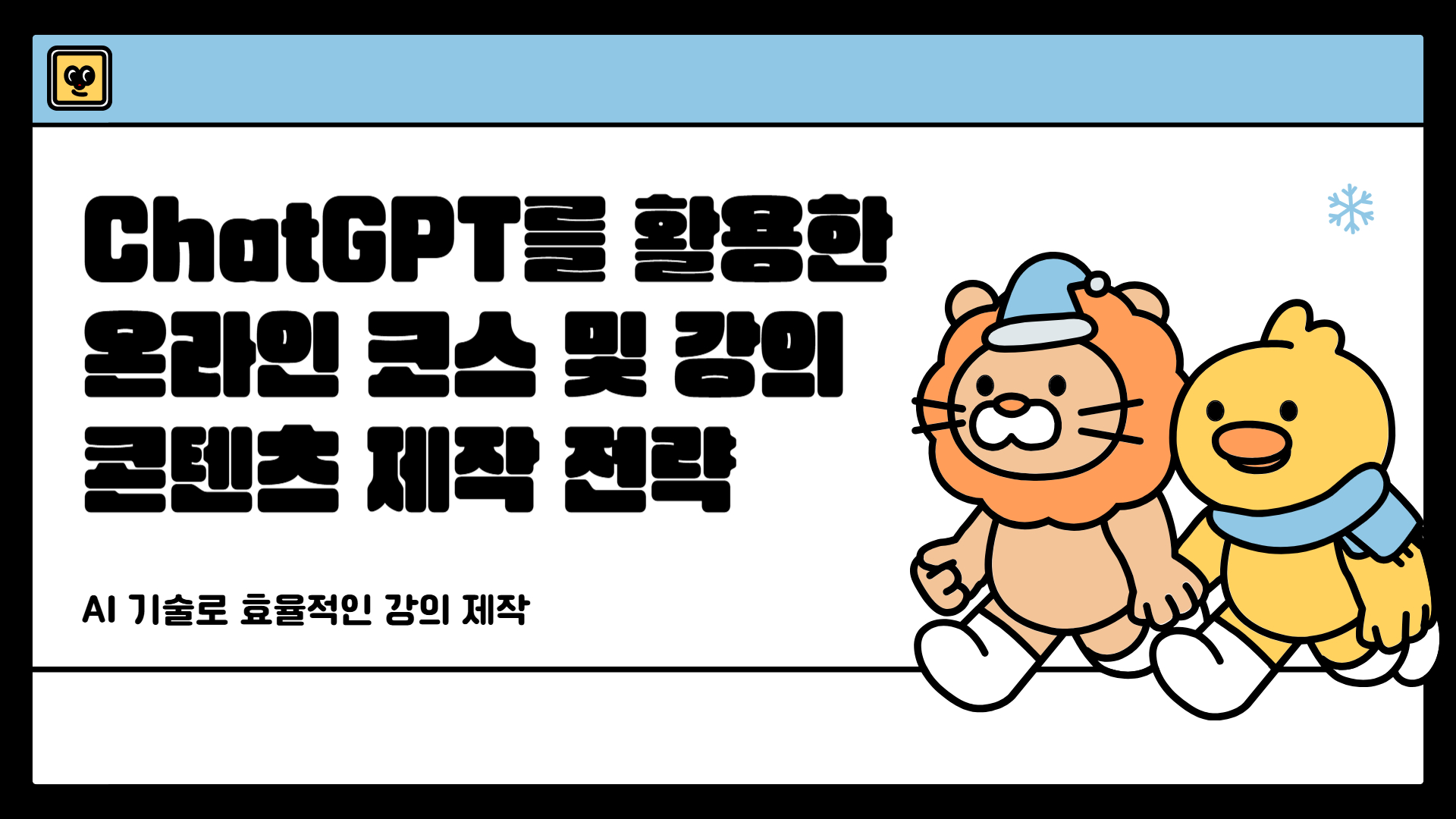 chatgpt활용