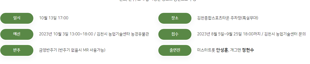 김천포도축제 프로그램