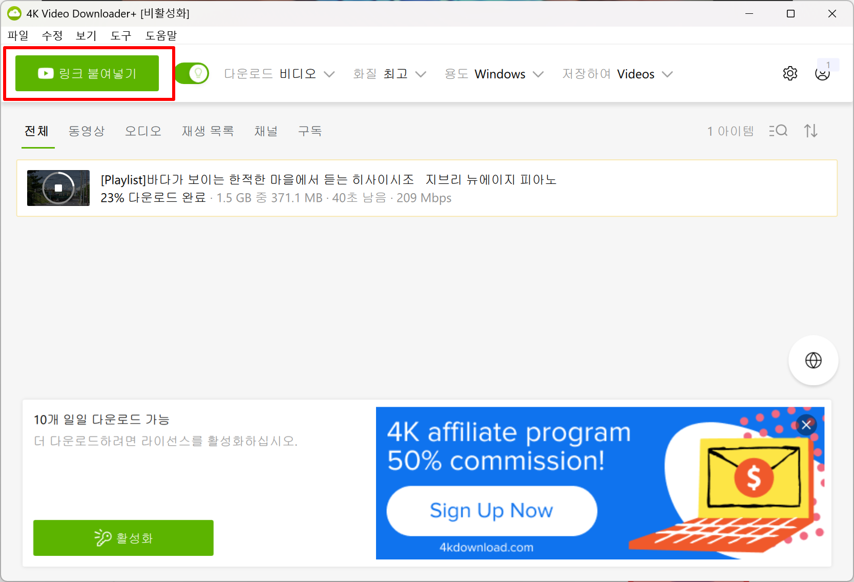 4k 다운로더 사용법