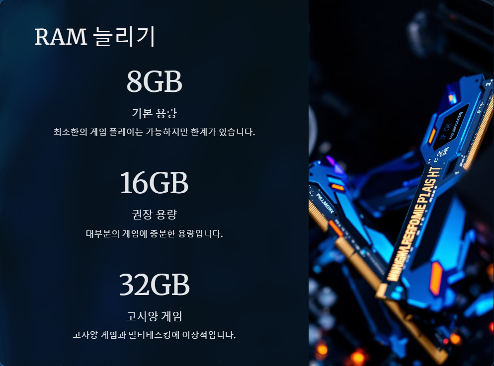 윈도우11에서 게임 실행 시 렉 줄이는 방법