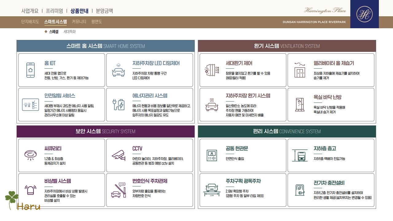 둔산해링턴플레이스리버파크