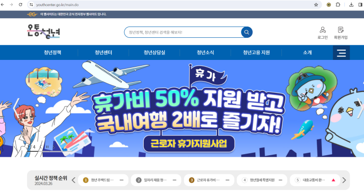 온통청년 사이트