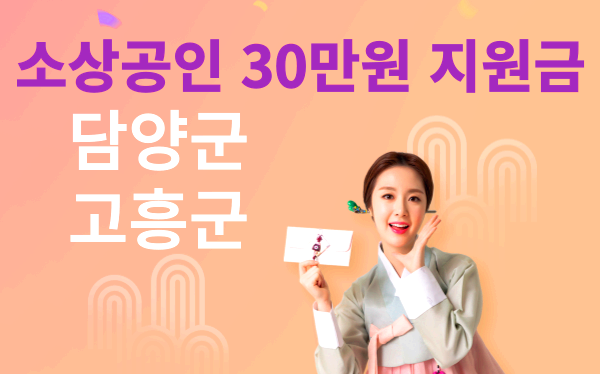 소상공인지원금