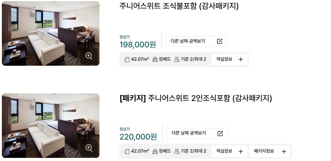 더본호텔가격