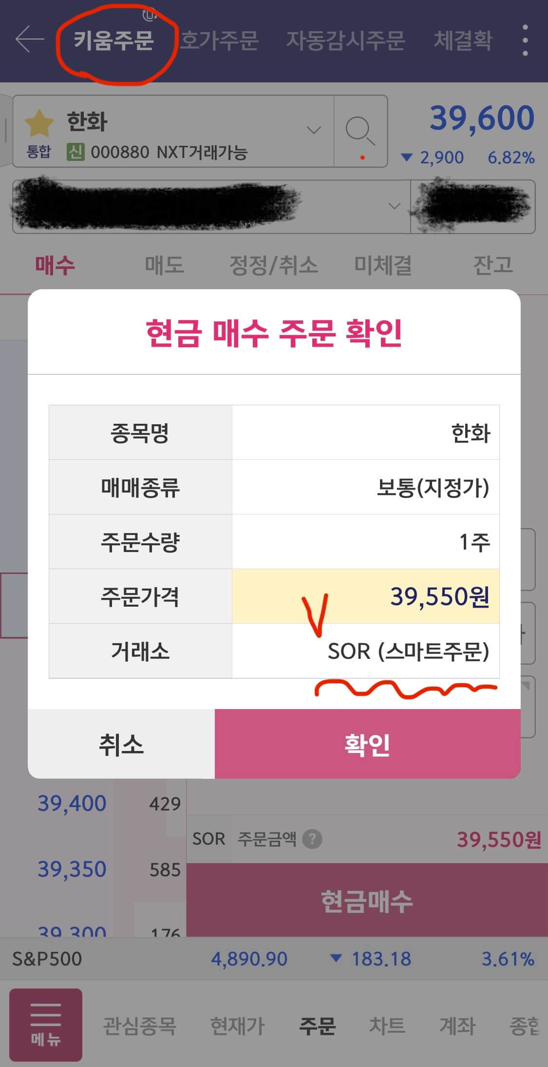 키움주문이 정규장 이후에 NXT에서 거래되는 이유