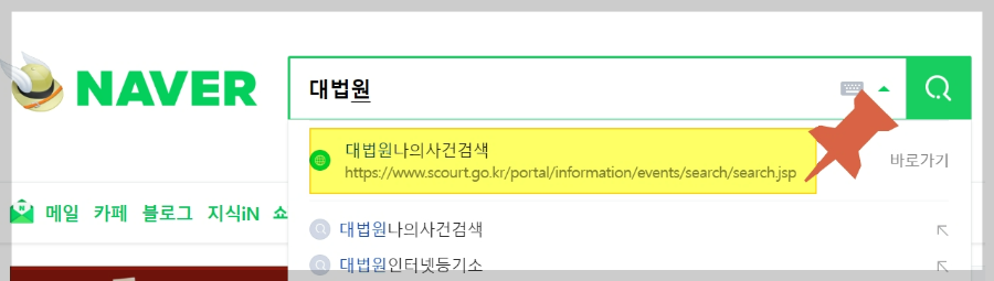 가처분권자-매매-소유권-이전등기-선순위-가처분-소멸-부동산-경매낙찰