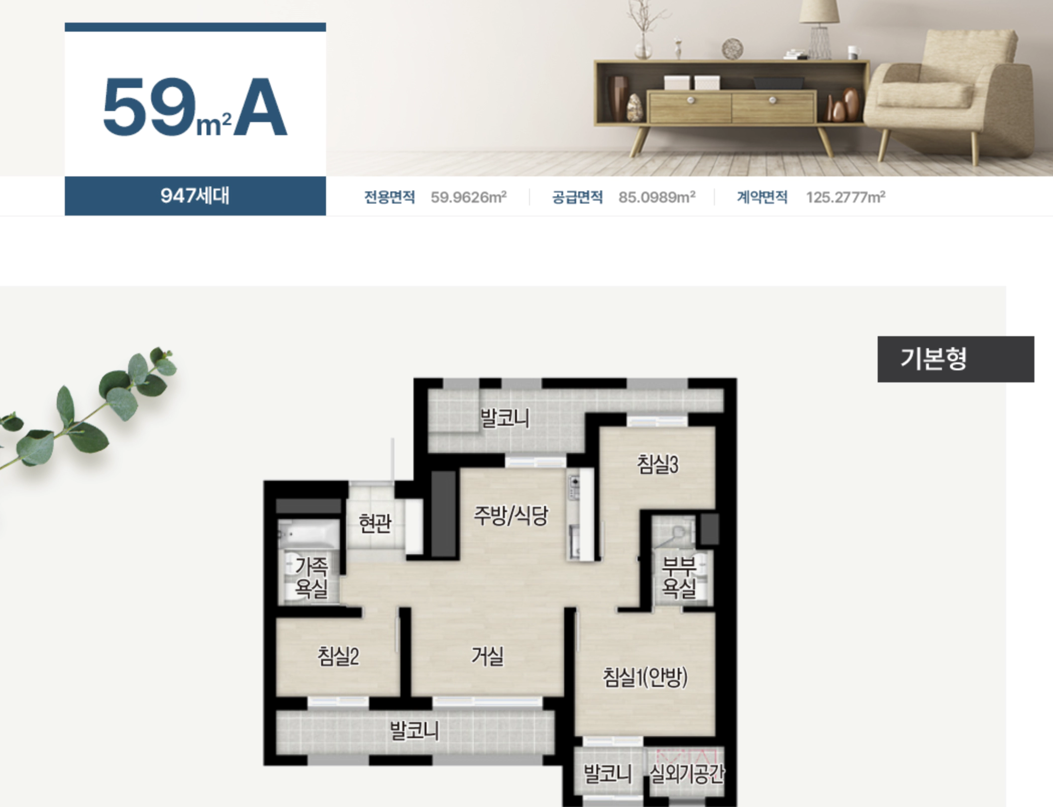 철산자이 더 헤리티지 평면도