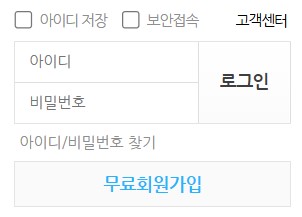 사이버오로 바둑 