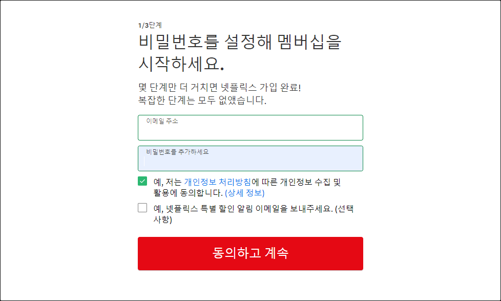 비밀번호 입력 화면