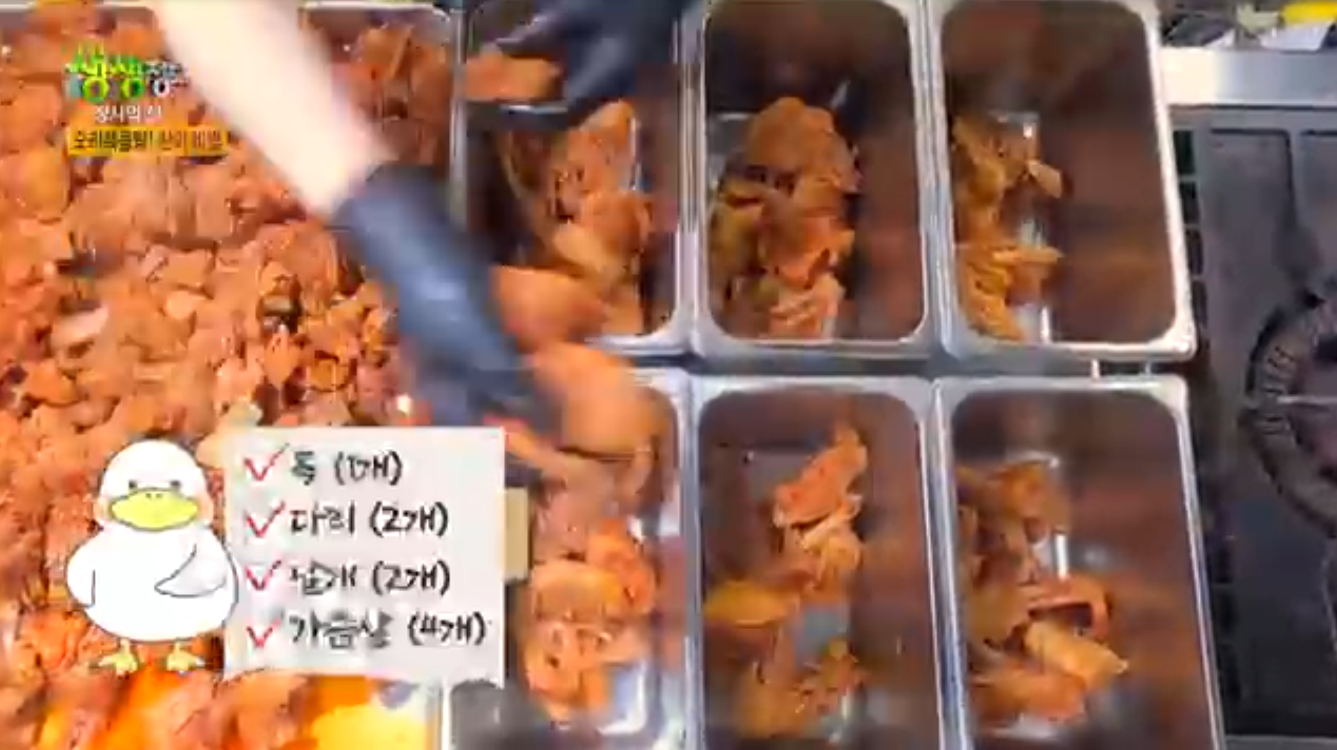 생생정보 장사의신 오리볶음탕 서울 관악구 오정담